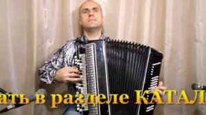 А Я ЛИШЬ ТЕПЕРЬ ПОНИМАЮ..., нотное переложение для БАЯНА от Василия Лагно