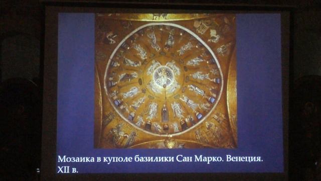 4.4 Изображение Вознесения Христа в христианском искусстве. смотреть онлайн