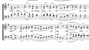 Херувимская песнь. С. Трубачев