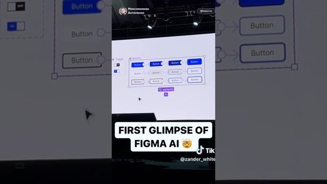 Обновление в Figma про AI за минуту