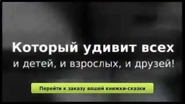 Новые смешные сказки смотреть онлайн