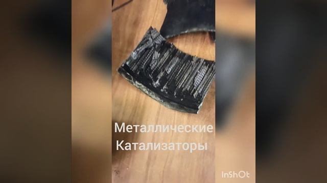 Металлические  катализаторы