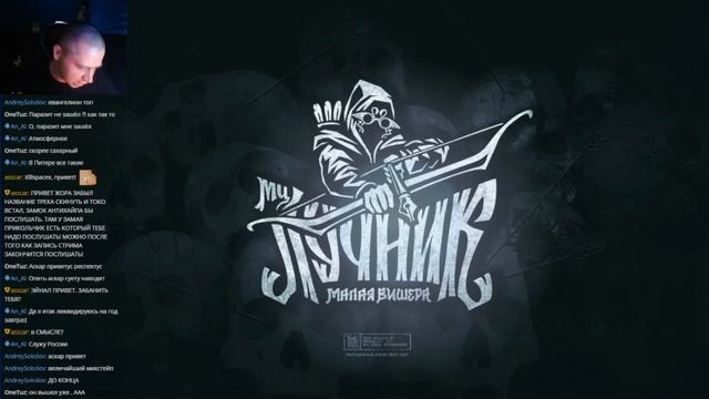 РЕАКЦИЯ ЛУЧНИКА НА СВОЙ НЕЙМДРОППИНГ В ПЕСНЕ ЗАМАЯ И СЛАВЫ КПСС "ЗАМОК АНТИХАЙПА" смотреть онлайн