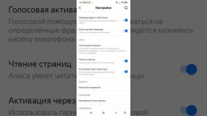 как сделать яндекс основным голосовым помощником