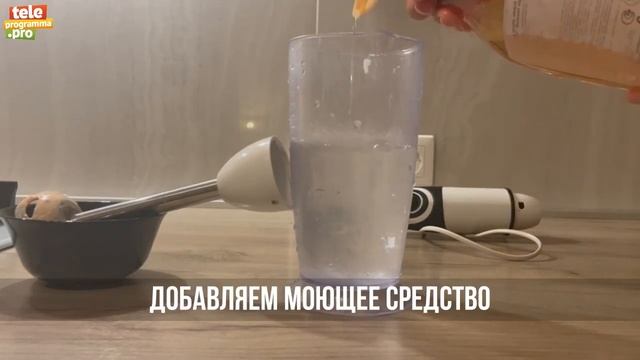 Как отмыть блендер смотреть онлайн