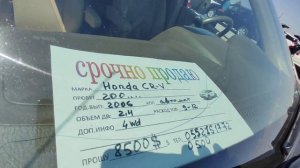 ТОЙОТА ИПСУМ/ТОЙОТА ВИШ/ХОНДА СТЕП/ХОНДА ФИТ/?????АВТО РЫНОК РИОМ БИШКЕК 08 08 21