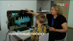 В Тюменской области комплексную реабилитацию дети-инвалиды проходят по новым стандартам