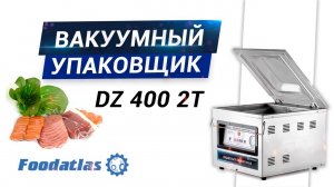 Видео работы вакуумный упаковщик DZ-400 2T (AR) крашенный,  вакуумный упаковщик китай