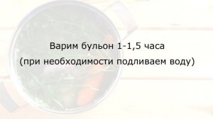 Бульон из свинины — видео рецепт