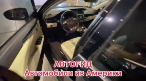 Стоит ли покупать авто из Америки ? Реальные цены на авто - аукционах в США! Б/У авто  аукцион в СШ