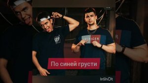 Gayazov$ Brother$ - По синей грусти