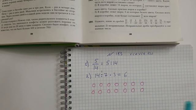 №183. Математика 6 класс Мерзляк. смотреть онлайн