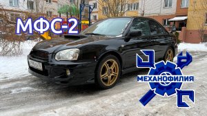 Механофилия Субару Импреза 2