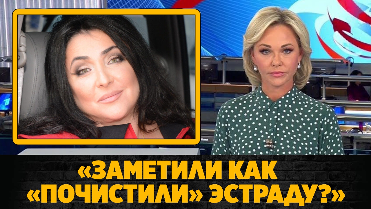 Лолита объявила что российская эстрада «почистилась»