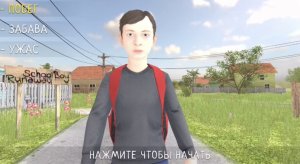 ШКОЛЬНИК БЕГЛЕЦ ОБЗОР НОВОЙ ИГРЫ//SCHOOLBOY RUNAWAY от разработчика Метель