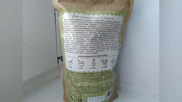 ЛЁН семена. Древо жизни. смотреть онлайн