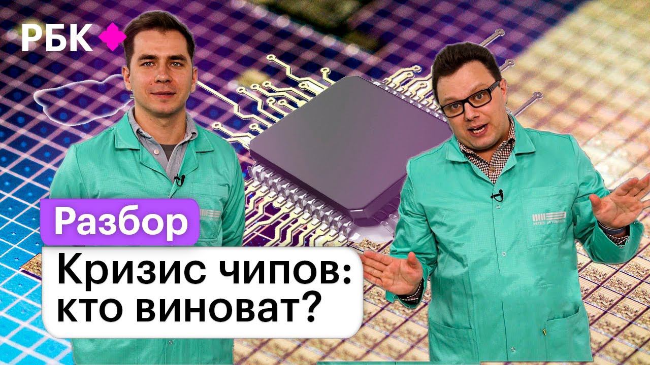 Во всем виноват чип: почему цены на электронику продолжают расти?