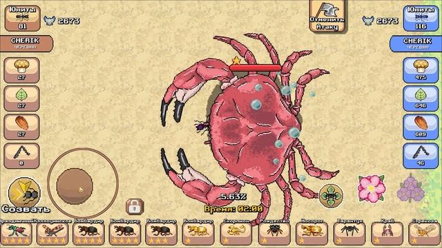 ЛЕГЕНДАРНОЕ СУЩЕСТВО КРАБ! ТЕСТ КРАБА ПРОТИВ ДРУГИХ СУЩЕСТВ - Pocket Ants: Симулятор Колонии