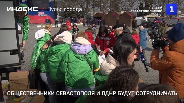 Общественники Севастополя и ЛДНР будут сотрудничать