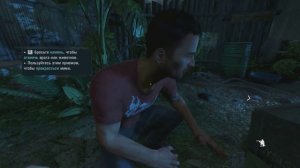 Давай узнаем, что такое безумие [Far Cry 3 #1]