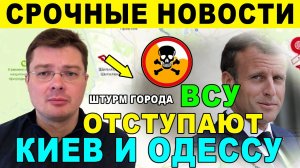 ДНЕВНАЯ ВОЕННАЯ СВОДКА НА 09.03.2024. Полная информация с фронта...