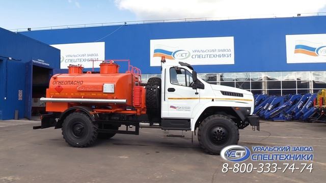 Автотопливозаправщик 5 м³ с насосом СВН-80 на шасси Урал-NEXT 43206 производства УЗСТ