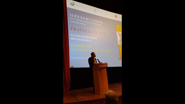 Выступление Дамира Мухетдинова на презентации энциклики Папы Римского.