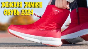 Лучшие женские зимние ботинки с АлиЭкспресс - рейтинг 2024 - Women's winter shoes aliexpress