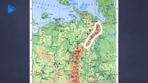 8 Класс - География - Урал - "Каменный пояс" земли русской