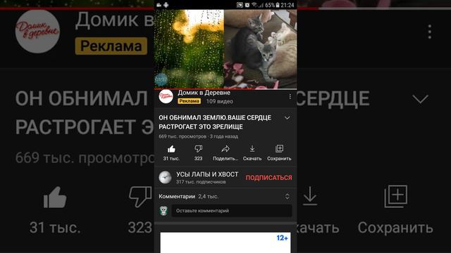 попробуй не заплакать челендж 2 часть(не до конца) спасибо за 20 подпичиков😁😄 смотреть онлайн