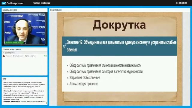 Основные ошибки руководителя при управлении агентством недвижимости смотреть онлайн