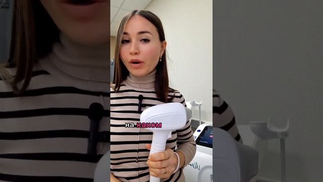 лазерная эпиляци на эффективном и безопасном аппарате ULTIMATE ✨️ в Мкр.Южный город ?89270119600 смотреть онлайн