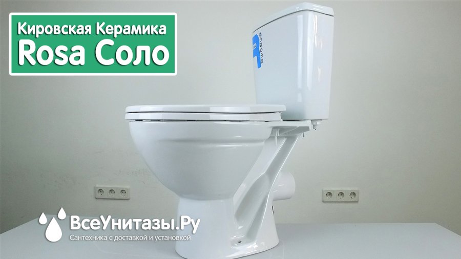 Унитаз кировская керамика rosa