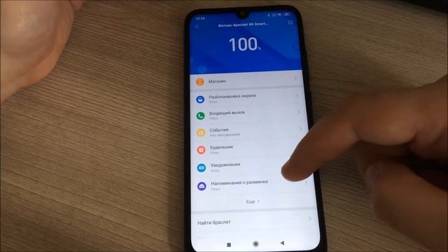 Как найти Mi Band 5 через смартфон ? смотреть онлайн