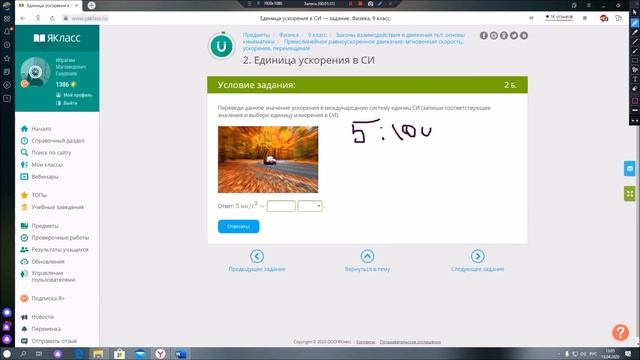 Ускорение и скорость при равнопеременном движении