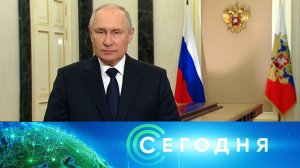 «Сегодня»: 30 сентября 2023 года. 08:00 | Выпуск новостей | Новости НТВ
