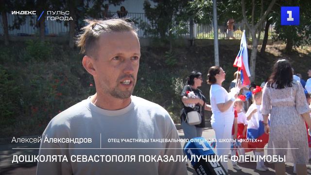 Конкурс флешмобов прошёл среди дошколят Севастополя