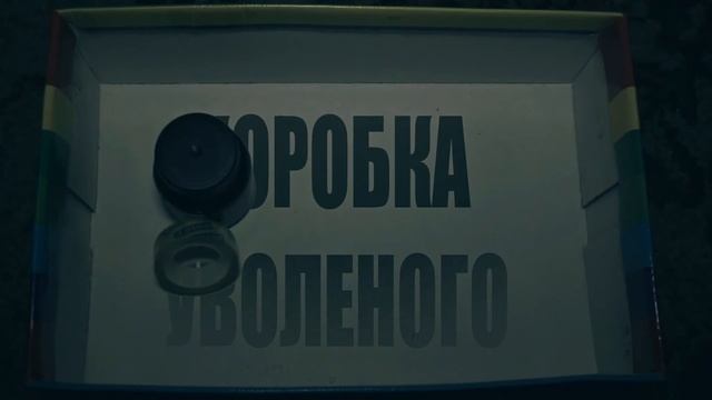 ОДНА ЖИЗНЬ ИВАНА| One life of Ivan /2015 Canon 650D Video смотреть онлайн
