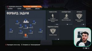 НАСТРОЙКА ПЛАНОВ НА ИГРУ! ЛУЧШИЕ СХЕМЫ И ТАКТИКИ ФИФА 23 / FIFA 23 ULTIMATE TEAM
