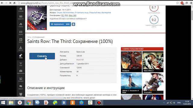 Как установить сохранение на Saints Row The Third смотреть онлайн