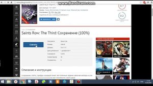 Как установить сохранение на Saints Row The Third