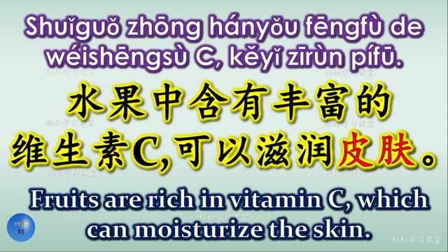 How to use 百分之 倍 皮肤 好处 尝 轻 in Chinese HSK 4 L6 Chinese Vocabulary with example and subtitles #HSK