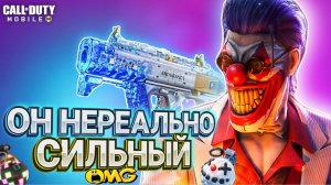 САМЫЙ СИЛЬНЫЙ ПП ИЗ ВСЕХ ЧТО Я ВИДЕЛ В CALL OF DUTY MOBILE I РОЗЫГРЫШ 5 БОЕВЫХ ПРОПУСКОВ В CODM