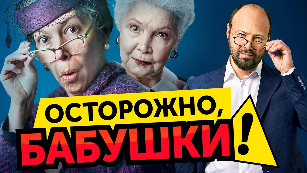 Как бабушки разрушают семьи_ Токсичные отношения в семье
