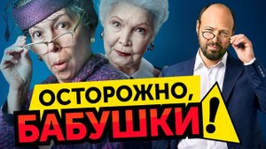 Как бабушки разрушают семьи_ Токсичные отношения в семье