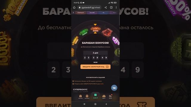 ПРОМОКОДЫ НА БАРАБАН БОНУСОВ GGSTANDOFF! 10 Промокодов смотреть онлайн