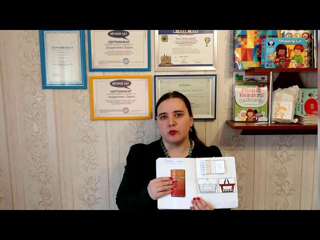 Андрусенко Дарья, интерактивные тетради, Мастерская интерактивных тетрадей, Отзыв участника смотреть онлайн