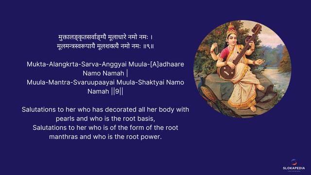 Saraswati Sloka Agastya Muni (Goddess Saraswati Mantra) смотреть онлайн