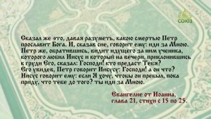Евангелие 3 июня 2023