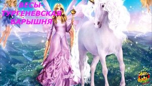 Кто Вы по Знаку Зодиака: Богиня, Королева или Муза?